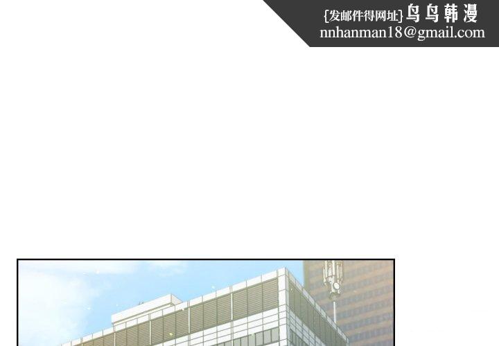 不只是朋友 - 第2话 - page 1