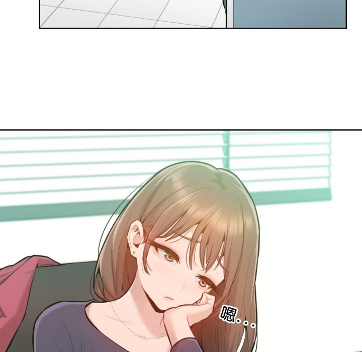 不只是朋友 - 第2话 - page 5