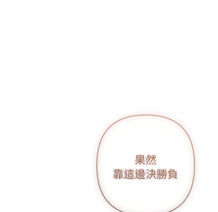 不只是朋友 - 第2话 - page 9