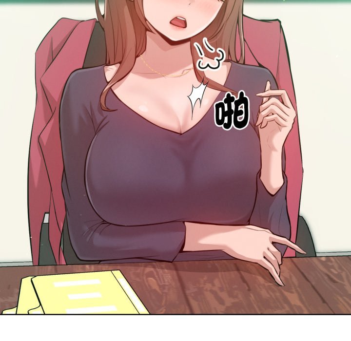 不只是朋友 - 第2话 - page 14