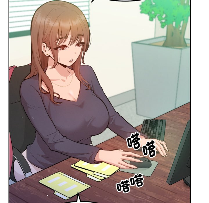 不只是朋友 - 第2话 - page 16