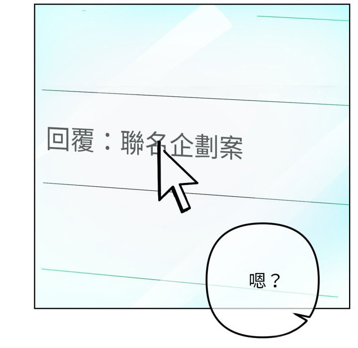 不只是朋友 - 第2话 - page 18