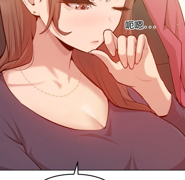 不只是朋友 - 第2话 - page 21