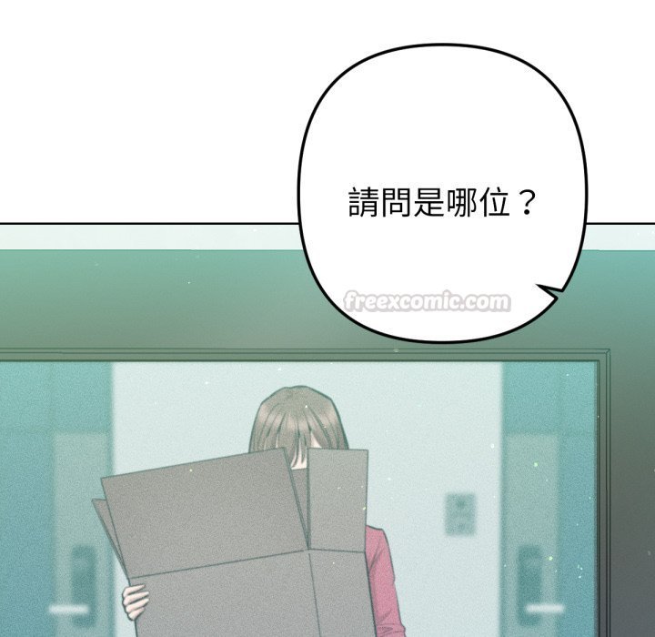 不只是朋友 - 第2话 - page 30