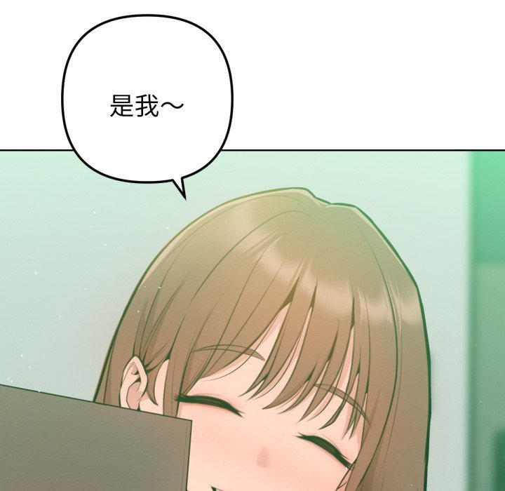 不只是朋友 - 第2话 - page 32