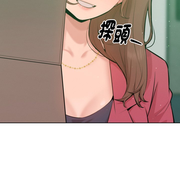 不只是朋友 - 第2话 - page 33