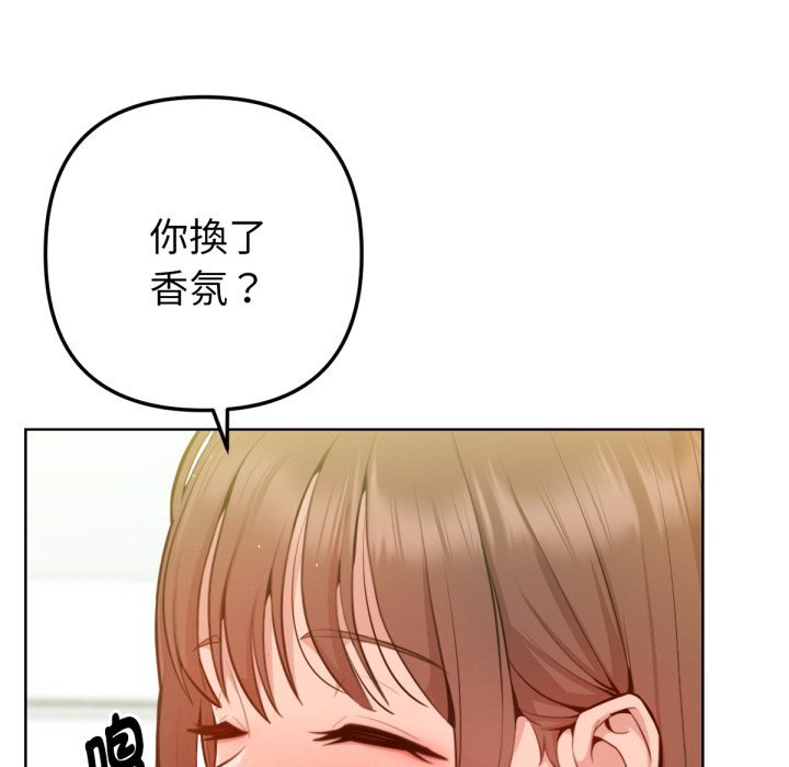 不只是朋友 - 第2话 - page 36