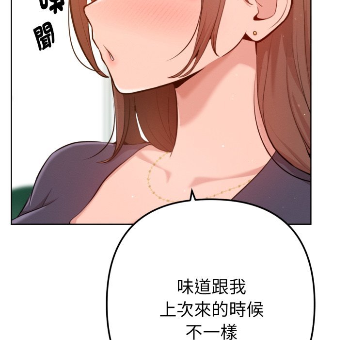 不只是朋友 - 第2话 - page 37