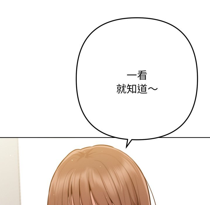 不只是朋友 - 第2话 - page 41