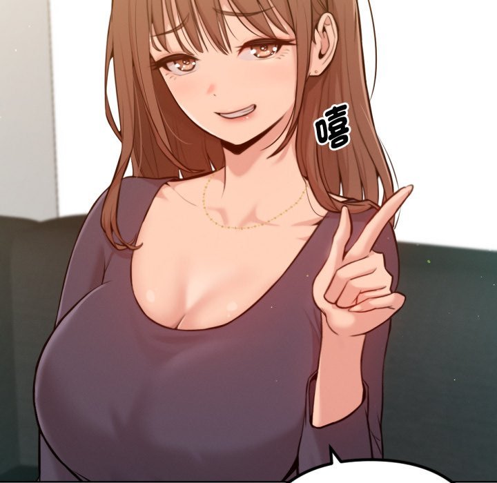 不只是朋友 - 第2话 - page 42