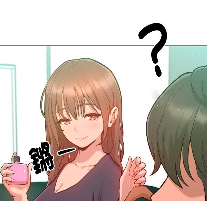 不只是朋友 - 第2话 - page 49
