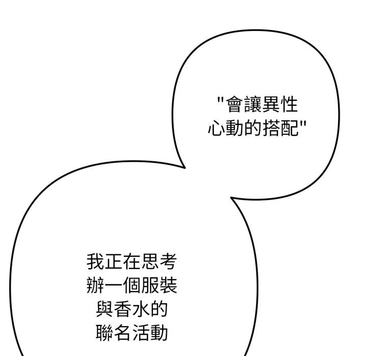 不只是朋友 - 第2话 - page 51