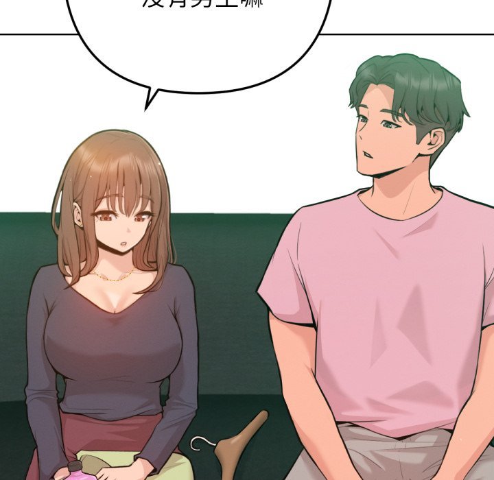 不只是朋友 - 第2话 - page 55