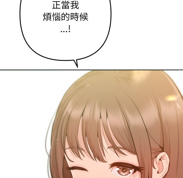 不只是朋友 - 第2话 - page 57