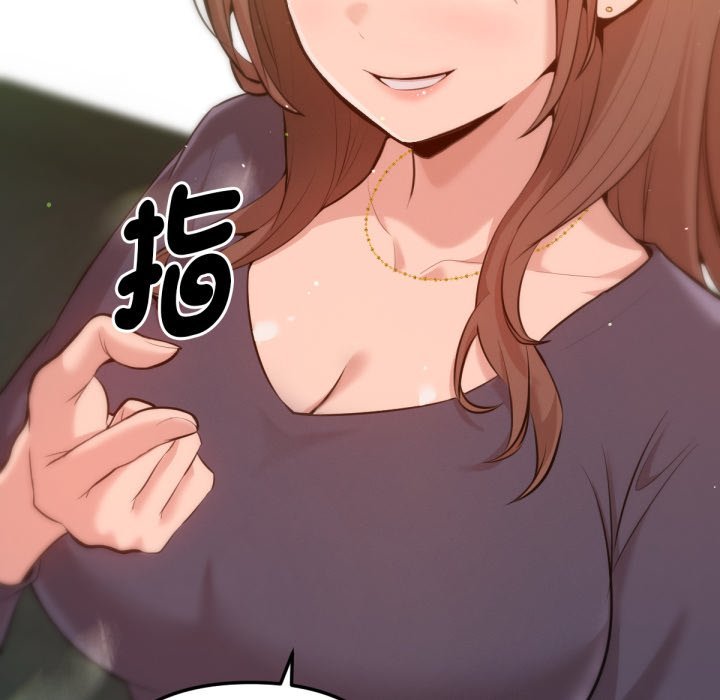 不只是朋友 - 第2话 - page 58