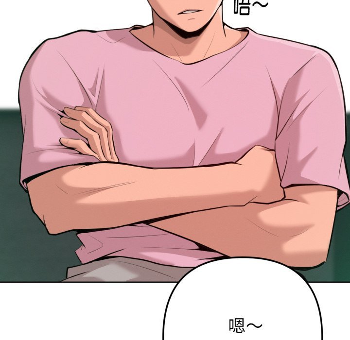 不只是朋友 - 第2话 - page 61