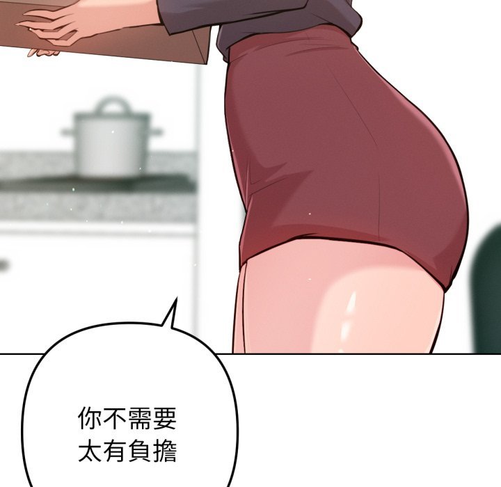 不只是朋友 - 第2话 - page 67