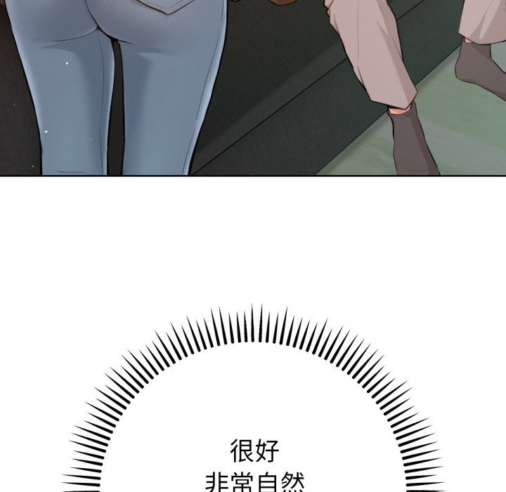 不只是朋友 - 第2话 - page 74
