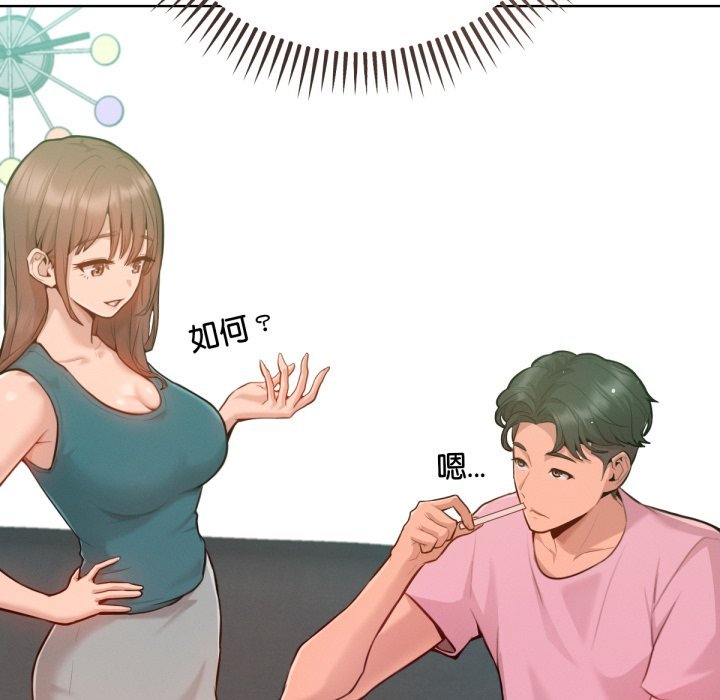 不只是朋友 - 第2话 - page 78