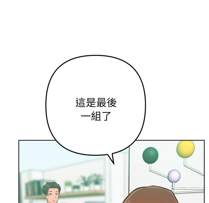 不只是朋友 - 第2话 - page 82