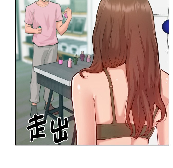 不只是朋友 - 第2话 - page 83