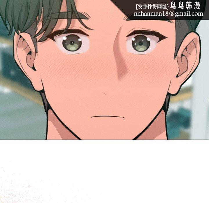 不只是朋友 - 第2话 - page 85