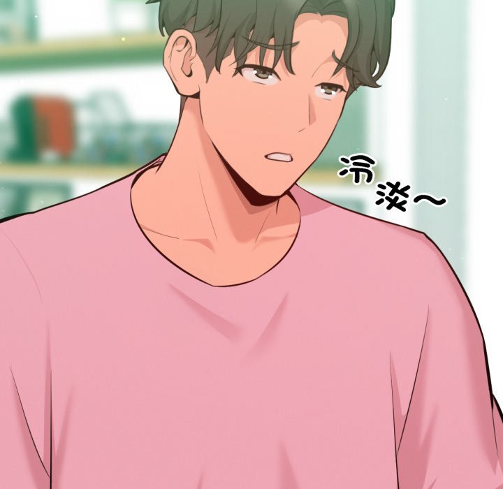 不只是朋友 - 第2话 - page 91