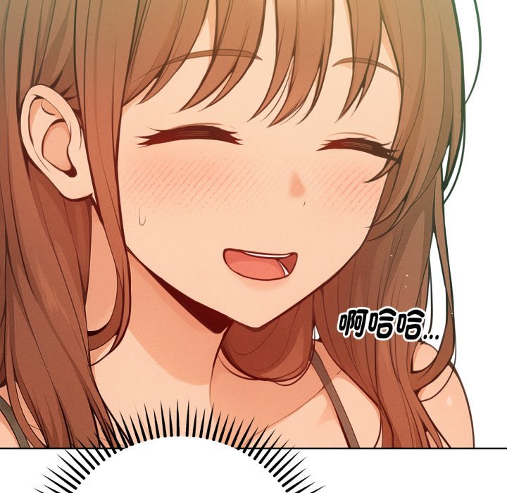 不只是朋友 - 第2话 - page 100