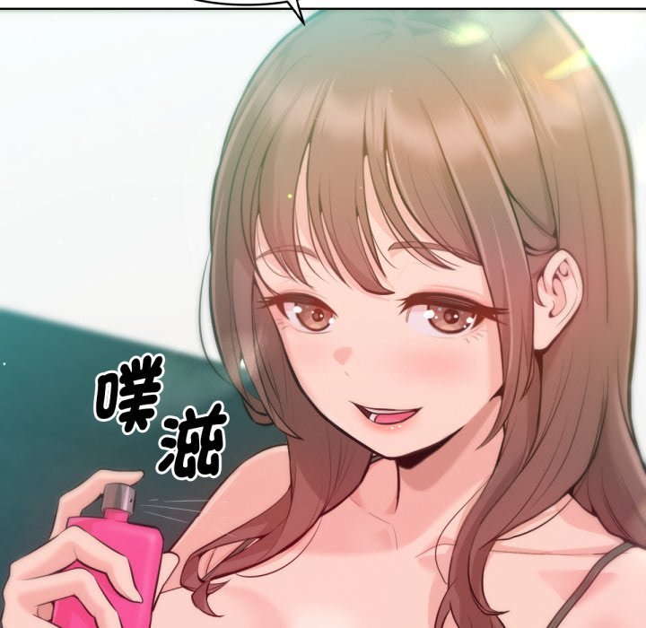 不只是朋友 - 第2话 - page 124