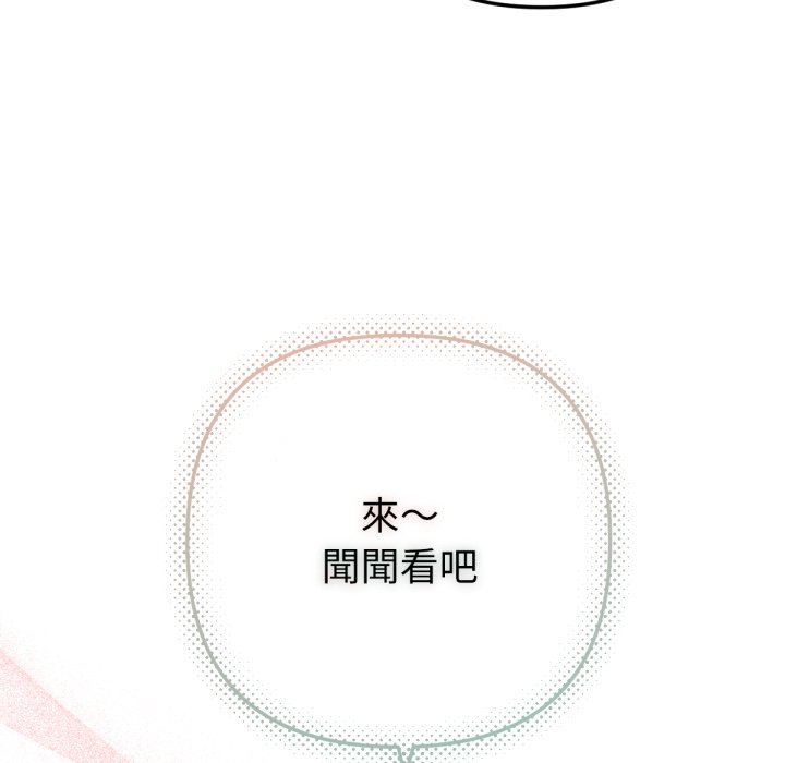 不只是朋友 - 第2话 - page 126