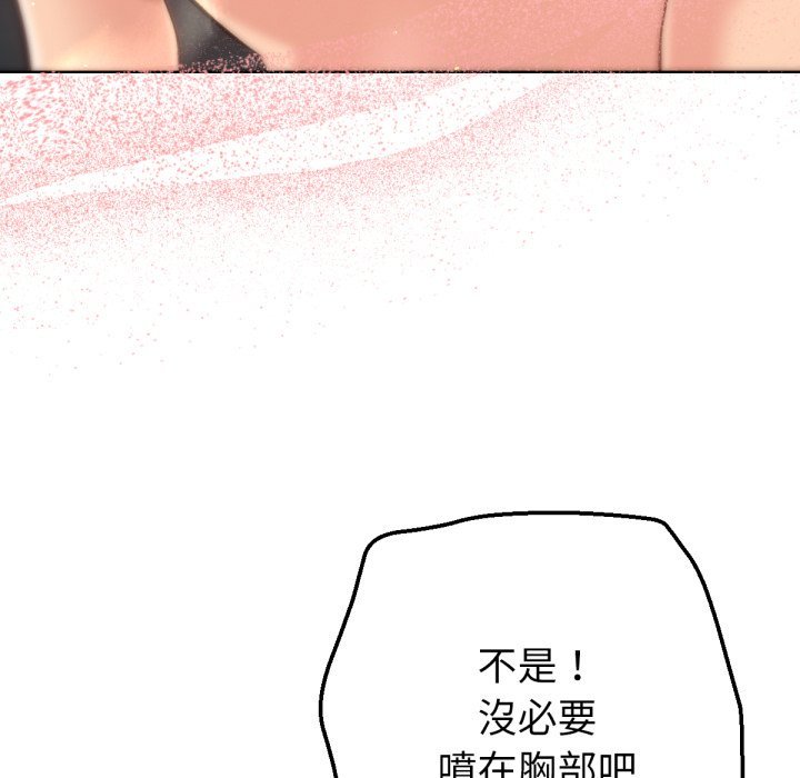 不只是朋友 - 第2话 - page 129