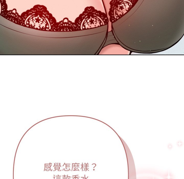不只是朋友 - 第2话 - page 137