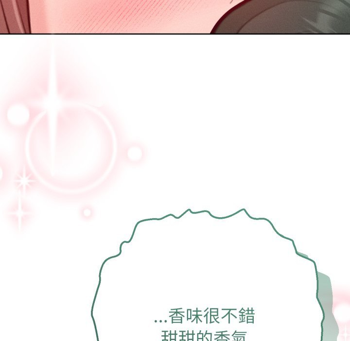 不只是朋友 - 第2话 - page 139