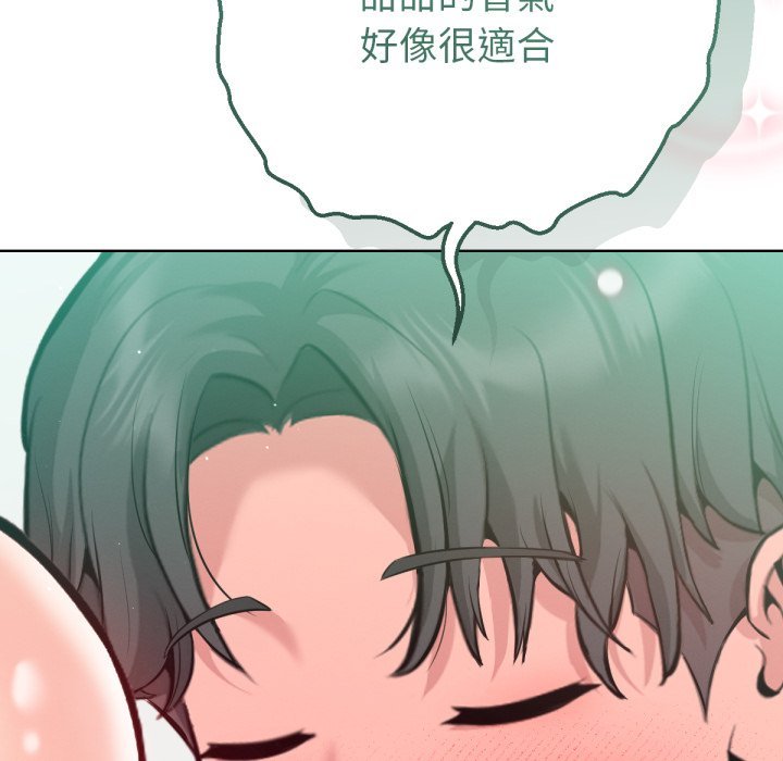 不只是朋友 - 第2话 - page 140