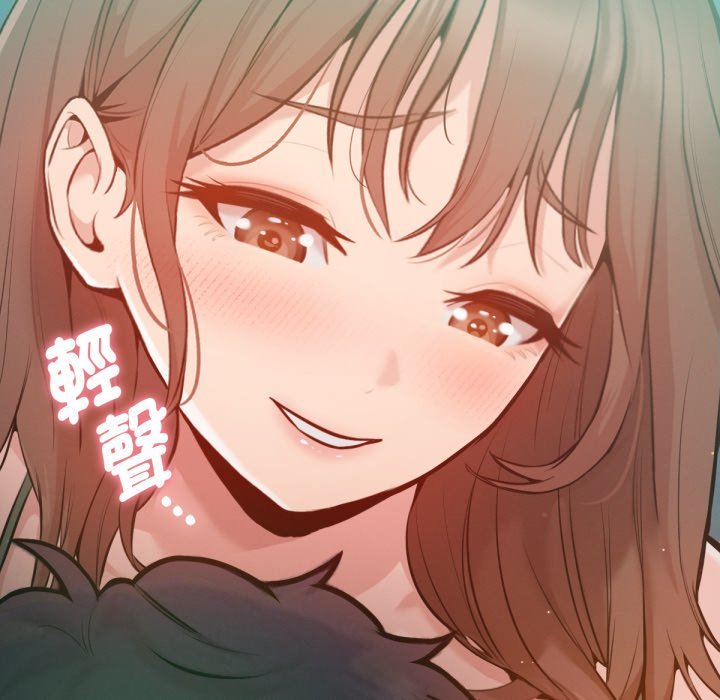 不只是朋友 - 第2话 - page 143