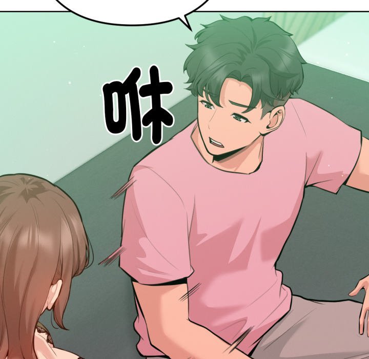 不只是朋友 - 第2话 - page 146
