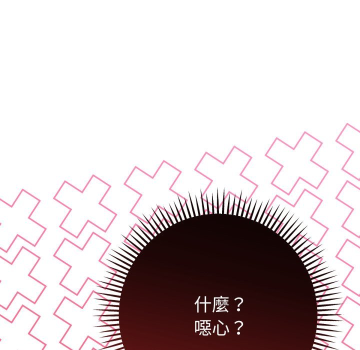 不只是朋友 - 第2话 - page 156