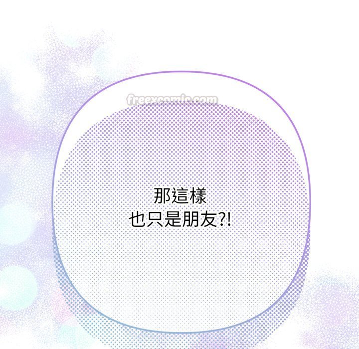 不只是朋友 - 第2话 - page 165