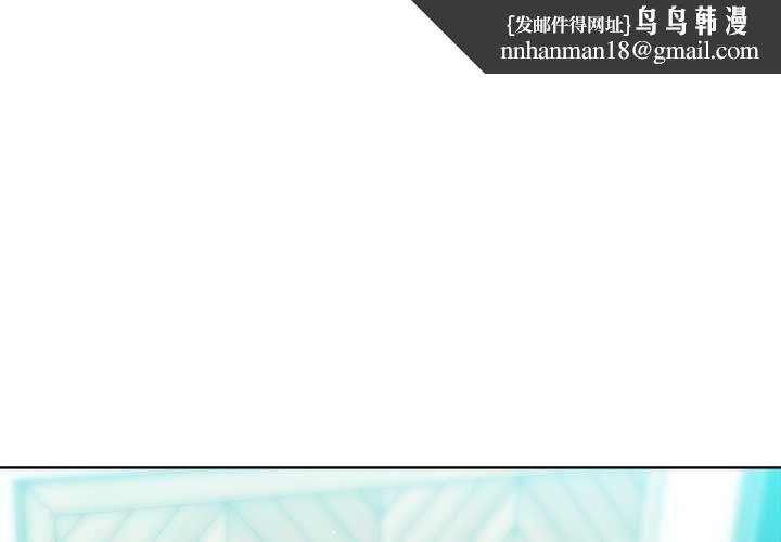 不只是朋友 - 第13話 - page 1