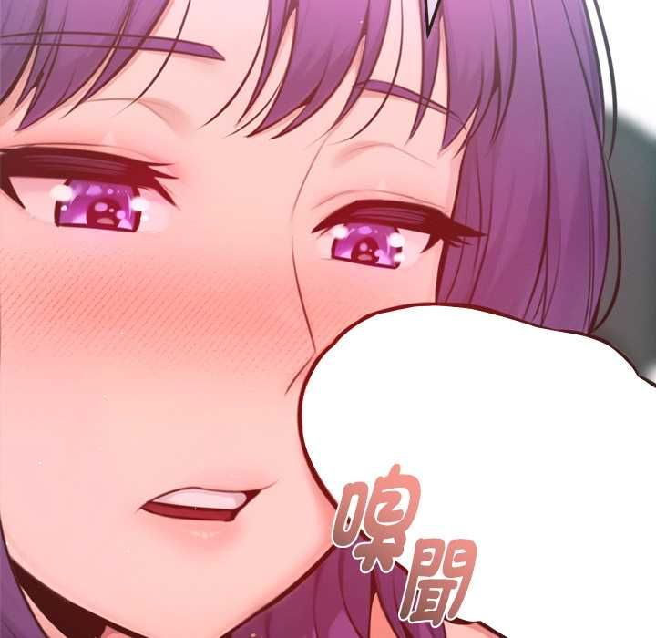 不只是朋友 - 第13話 - page 5
