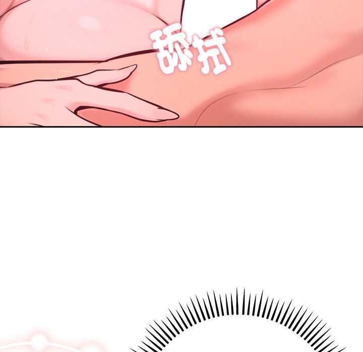 不只是朋友 - 第13話 - page 17