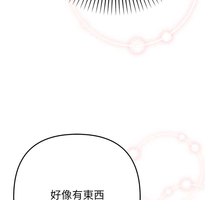 不只是朋友 - 第13話 - page 23