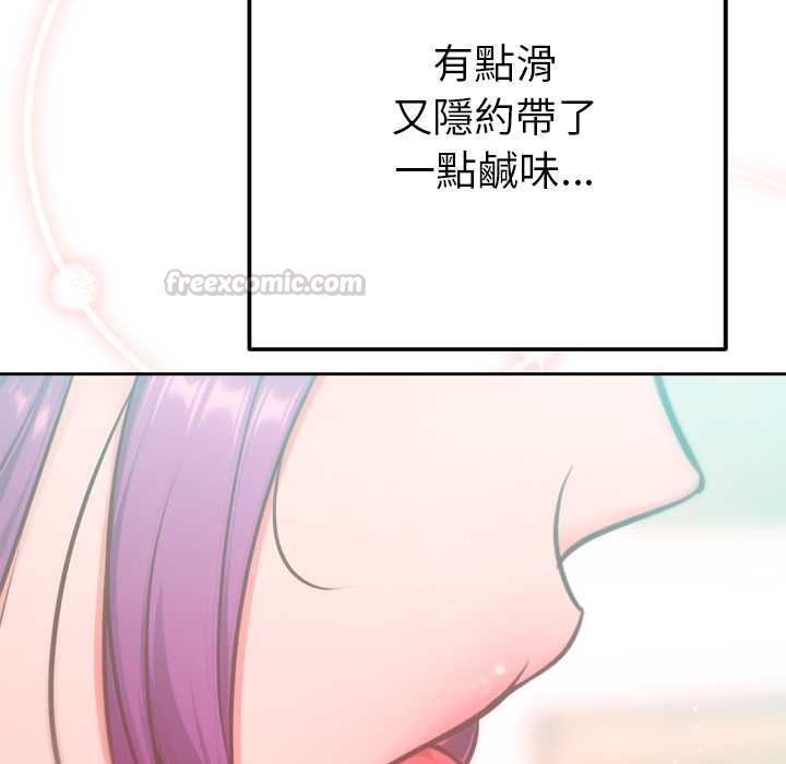 不只是朋友 - 第13話 - page 30