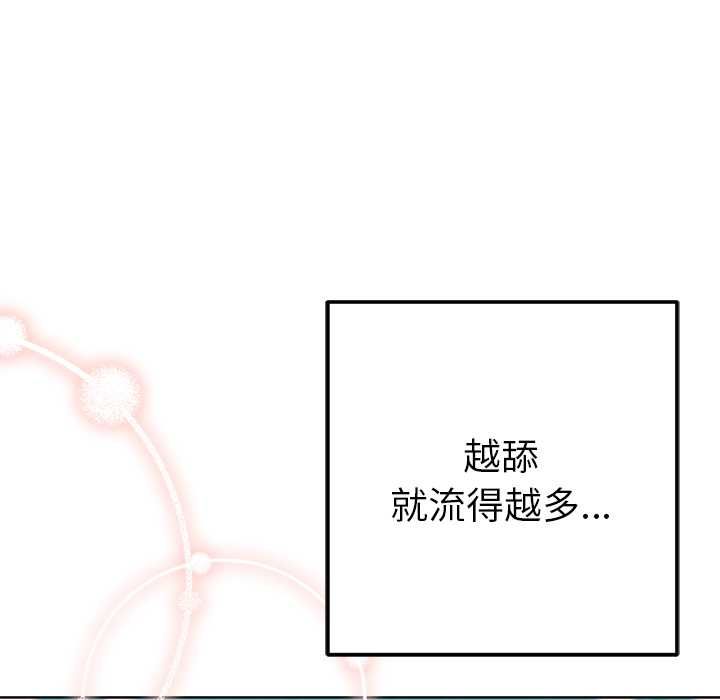 不只是朋友 - 第13話 - page 32