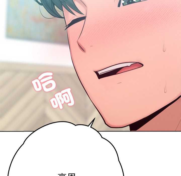 不只是朋友 - 第13話 - page 39