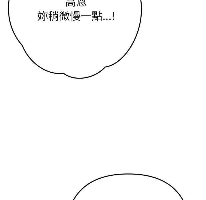 不只是朋友 - 第13話 - page 40