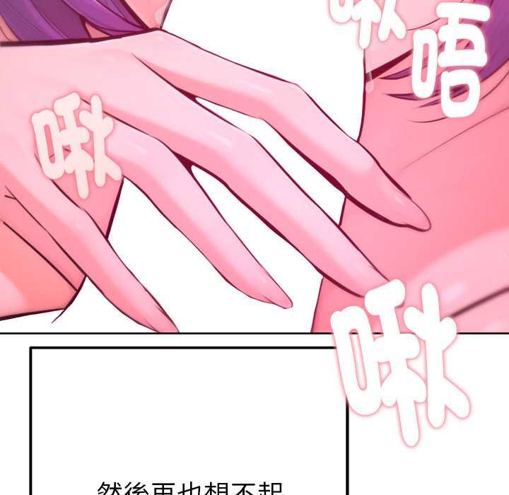 不只是朋友 - 第13話 - page 49