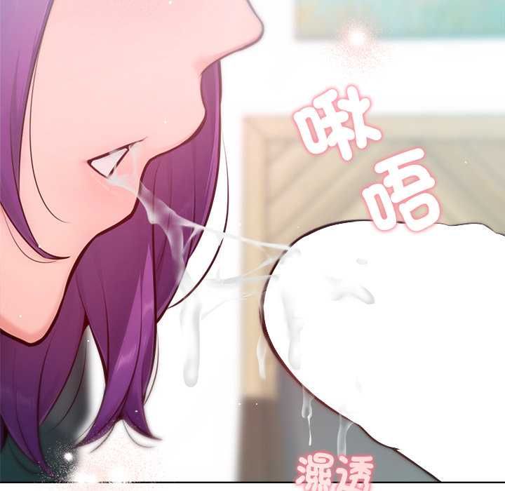 不只是朋友 - 第13話 - page 51