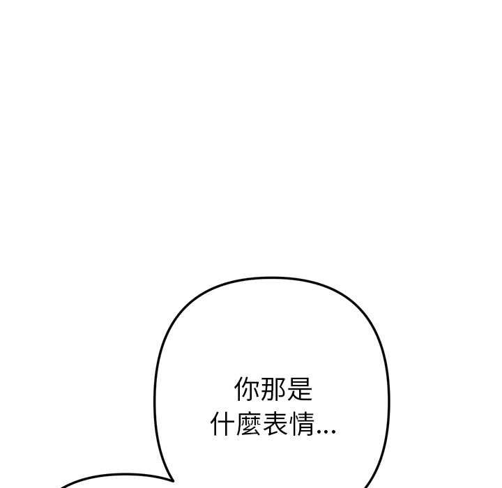 不只是朋友 - 第13話 - page 54