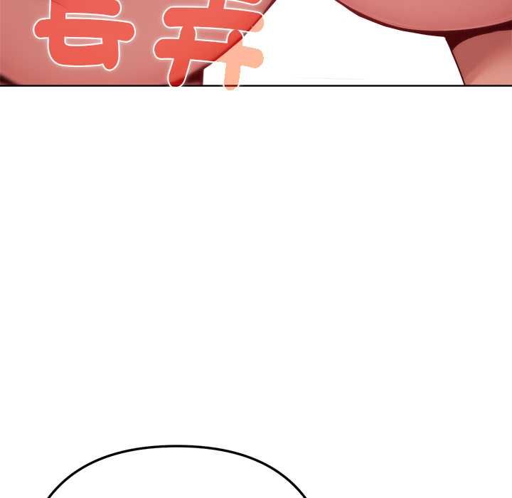 不只是朋友 - 第13話 - page 78